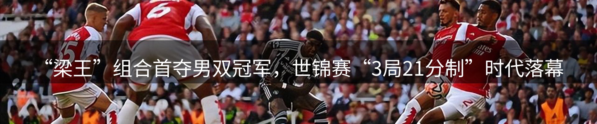 体育资讯