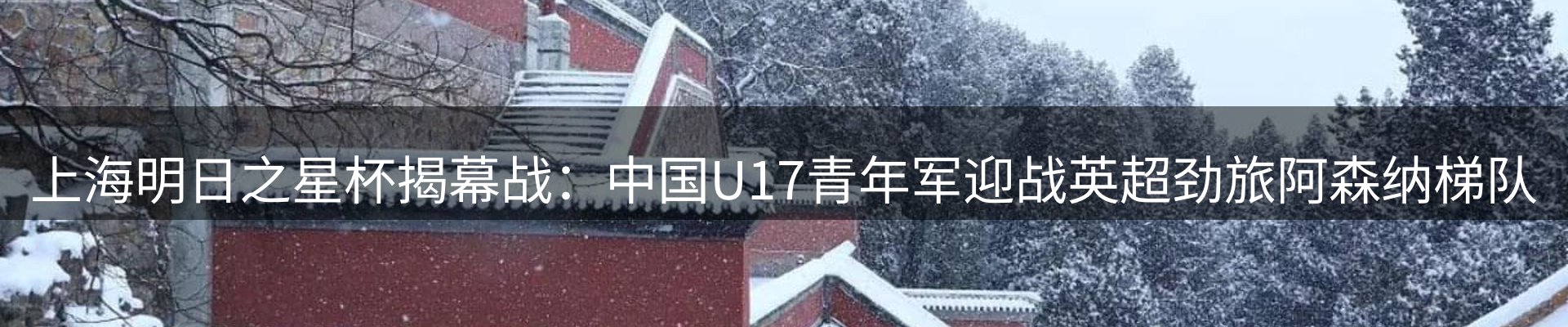 体育资讯