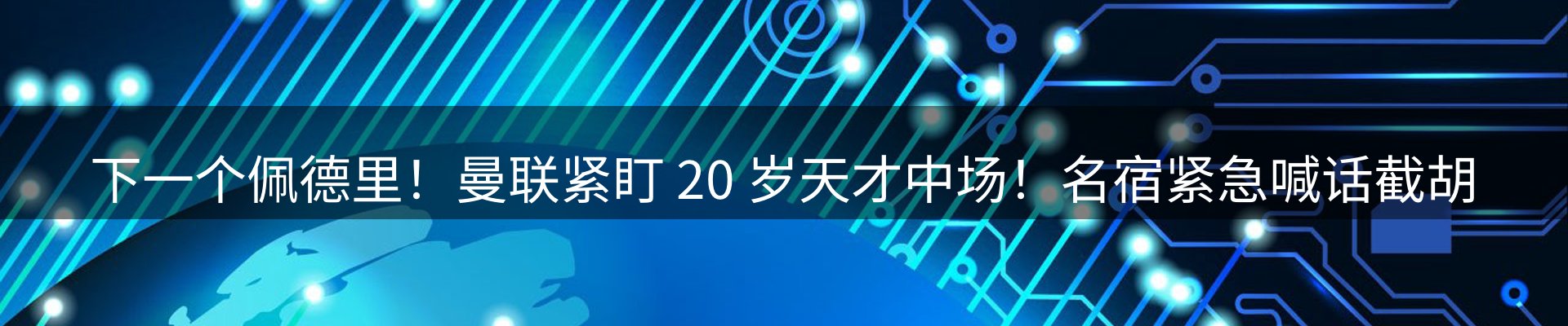 体育资讯