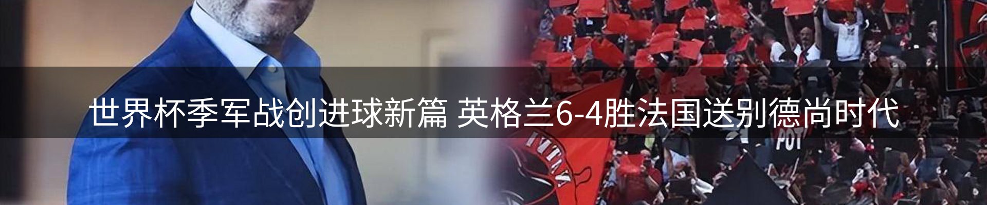 体育资讯