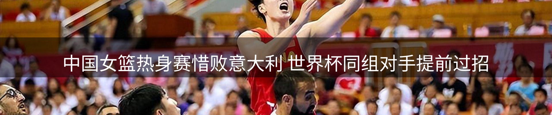 体育资讯