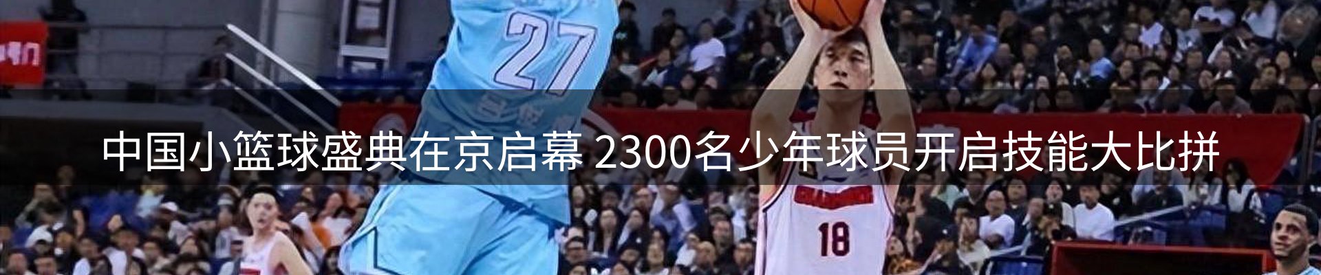 体育资讯