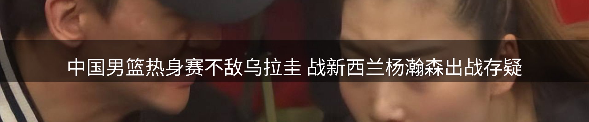 体育资讯