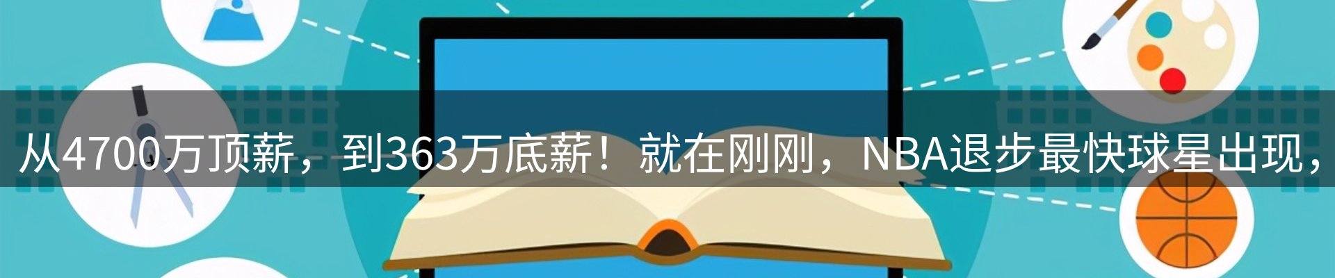 体育资讯