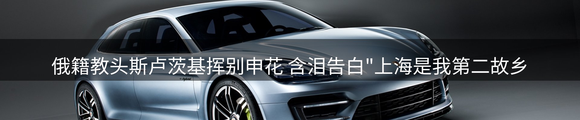 体育资讯