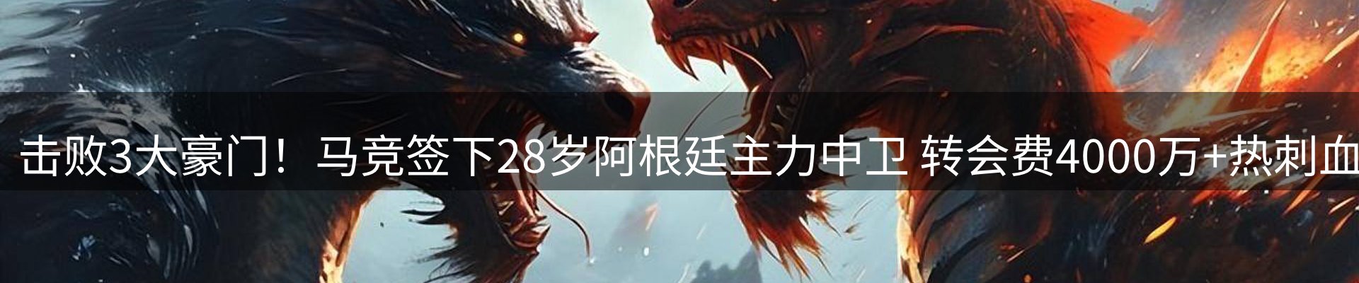 体育资讯