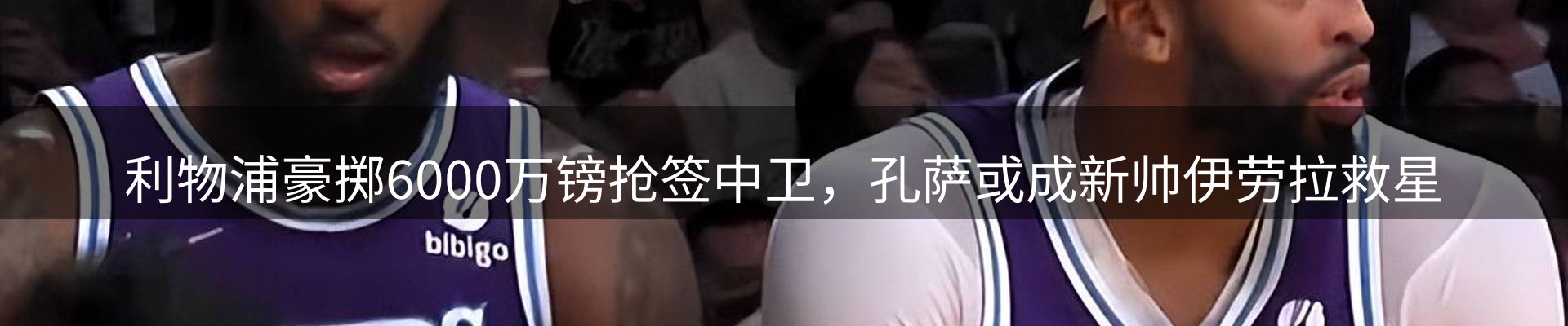 体育资讯