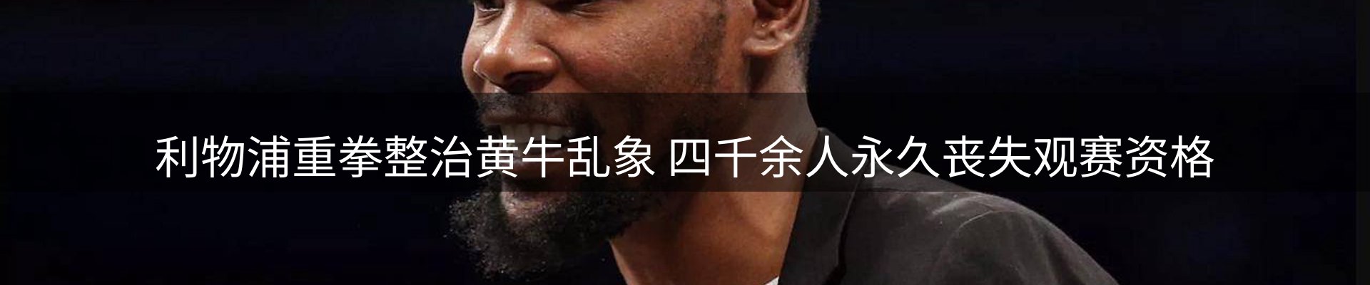 体育资讯