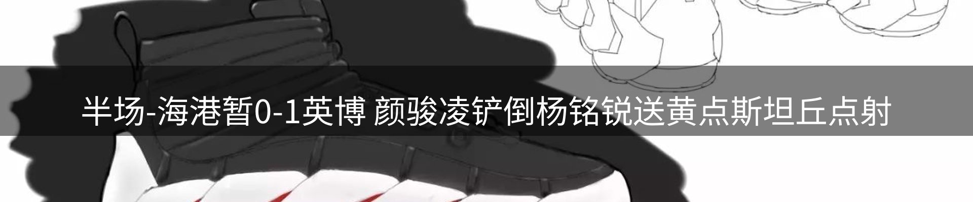 体育资讯