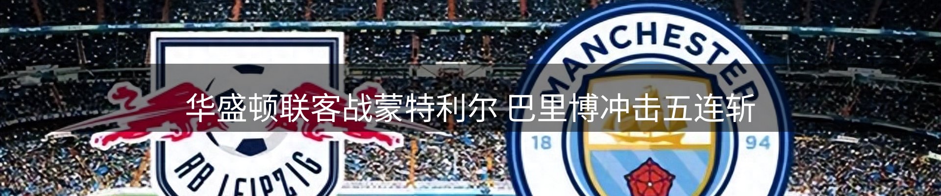 体育资讯