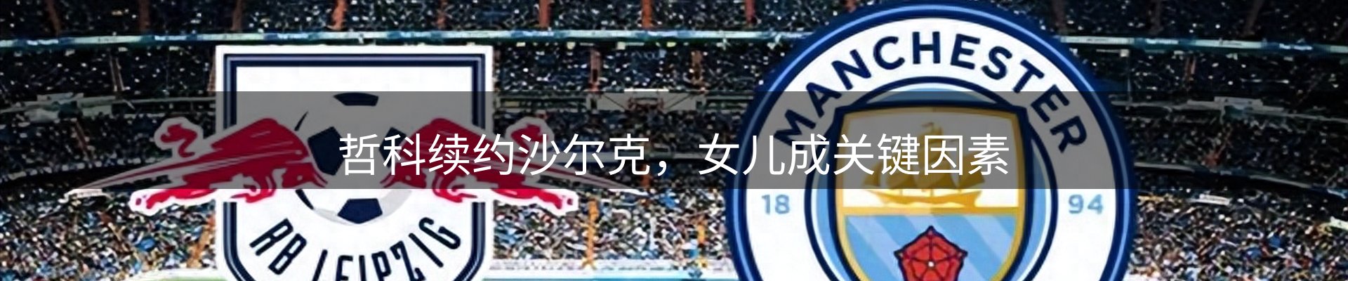 体育资讯