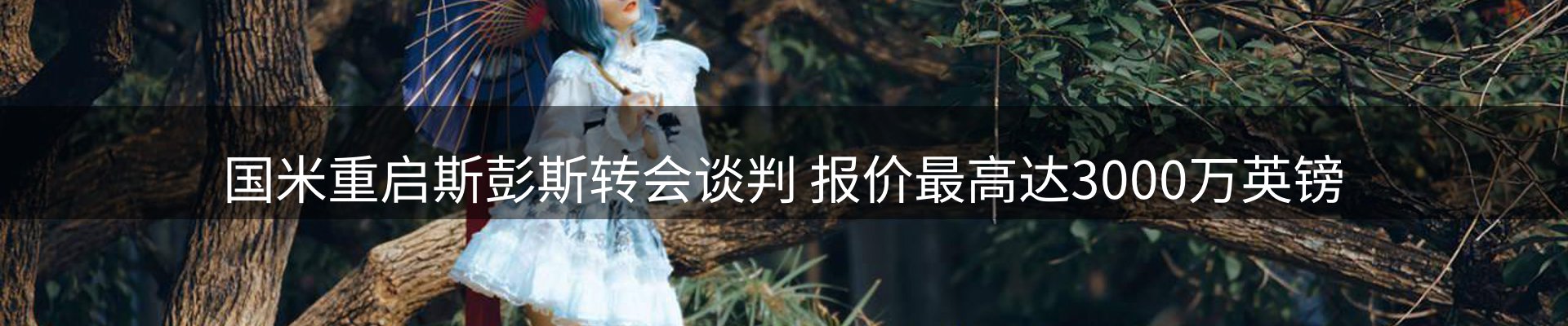 体育资讯