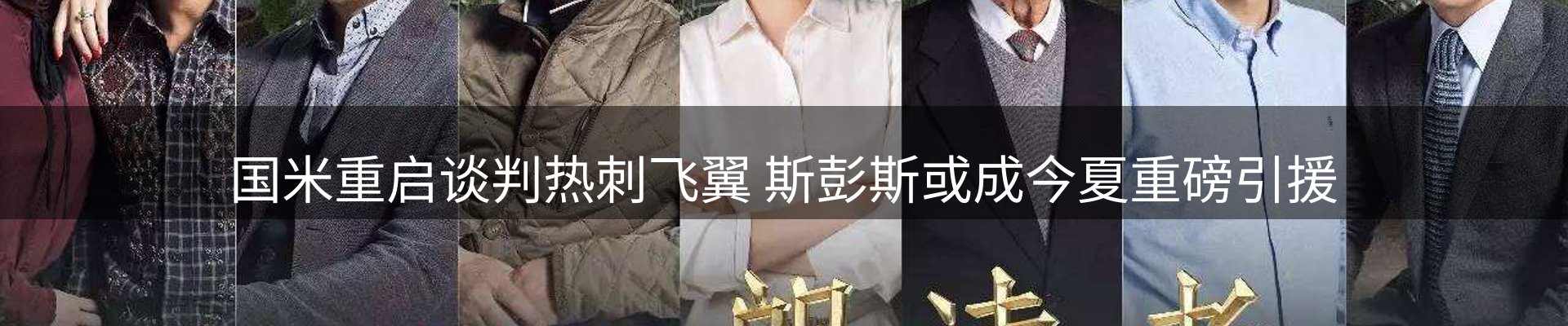 体育资讯