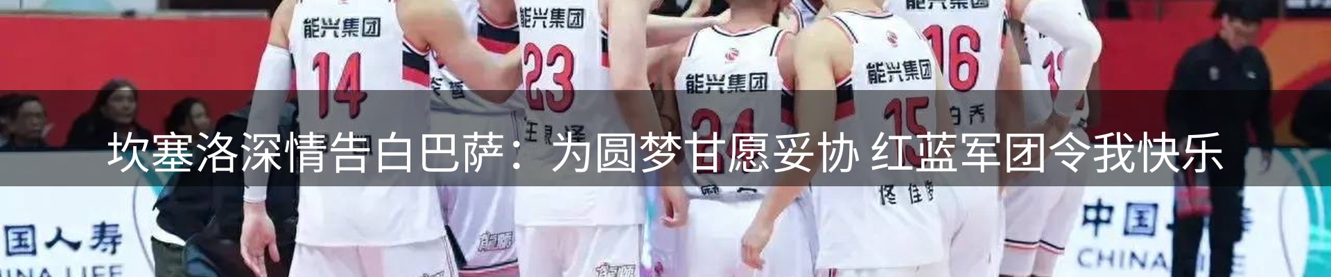 体育资讯