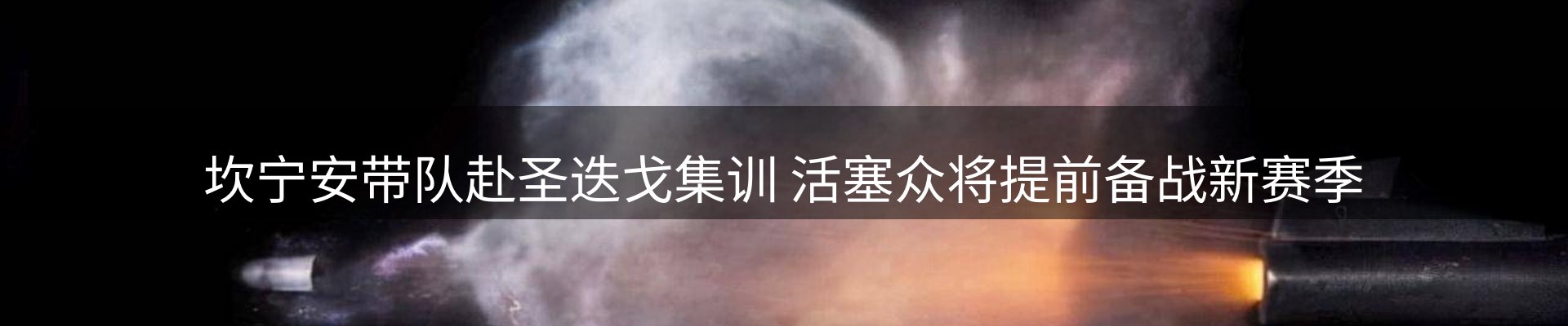 体育资讯