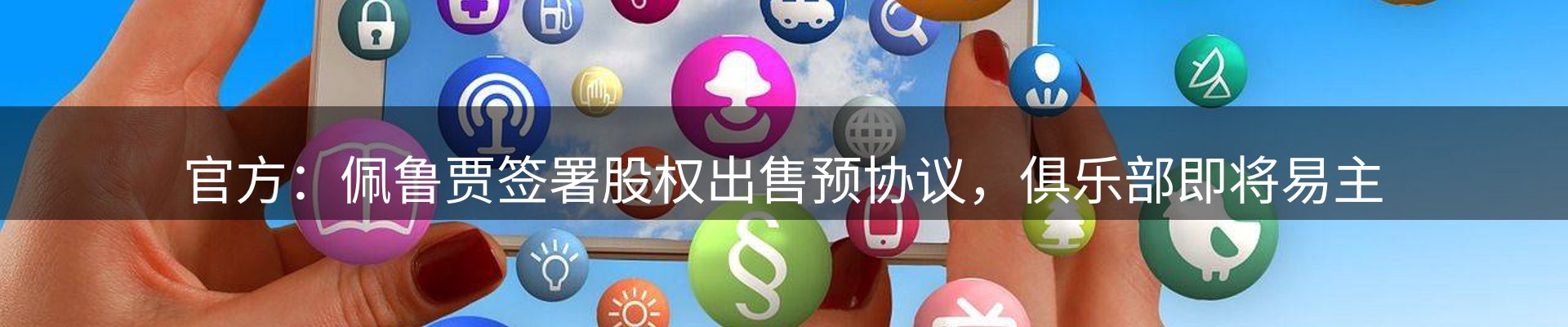 体育资讯