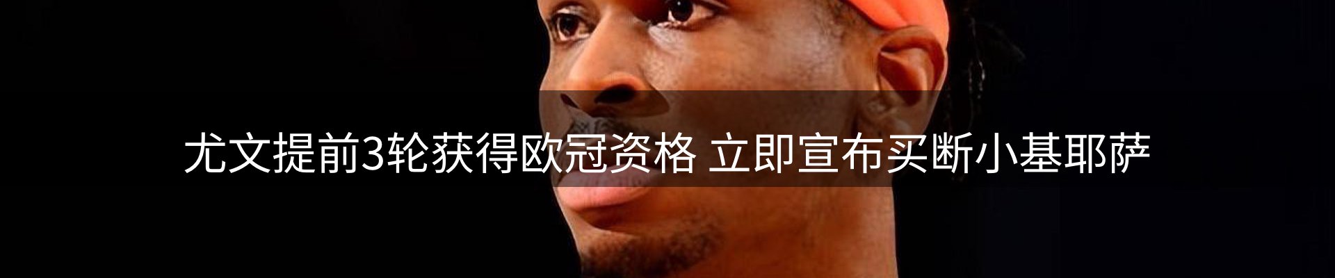 体育资讯