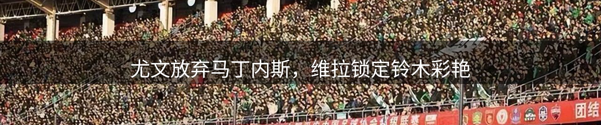 体育资讯
