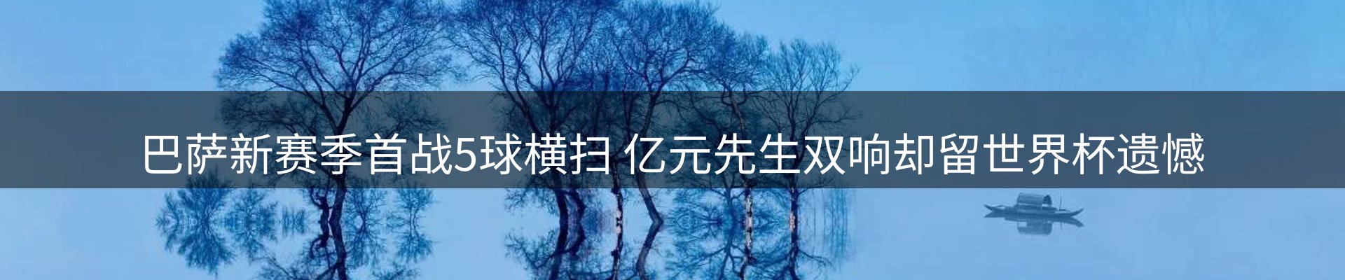 体育资讯