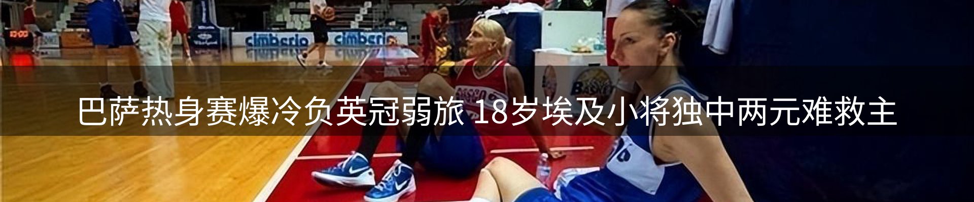 体育资讯