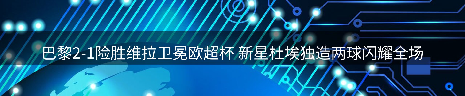 体育资讯