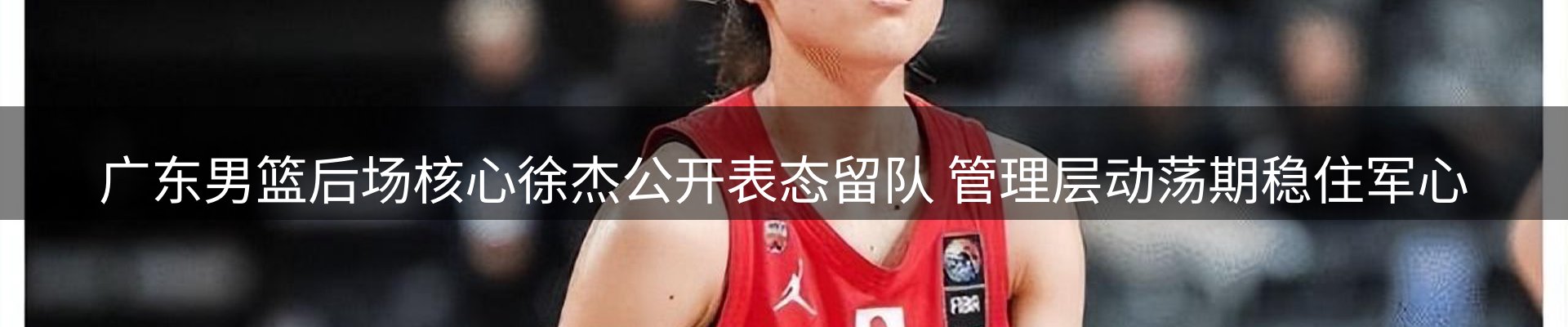 体育资讯