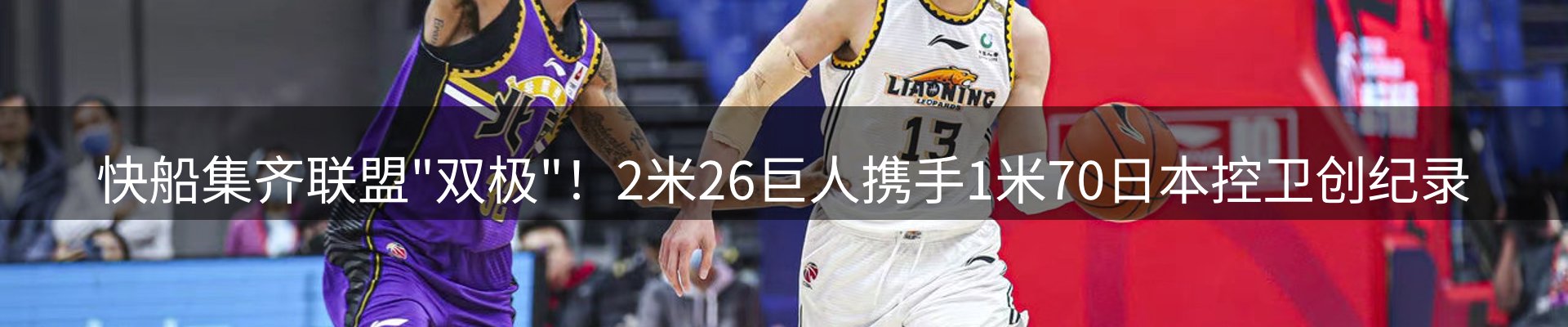 体育资讯