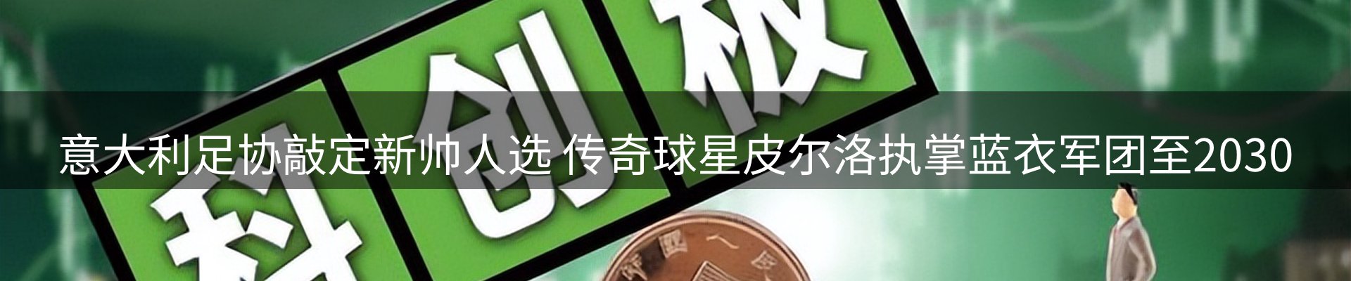 体育资讯