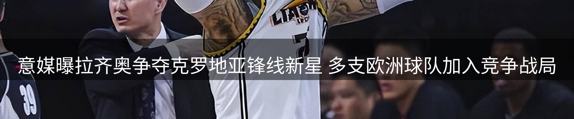体育资讯