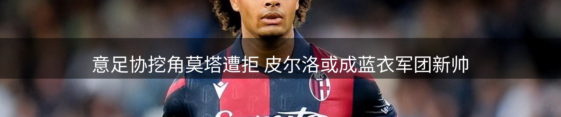 体育资讯