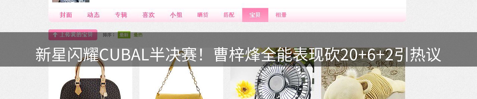体育资讯