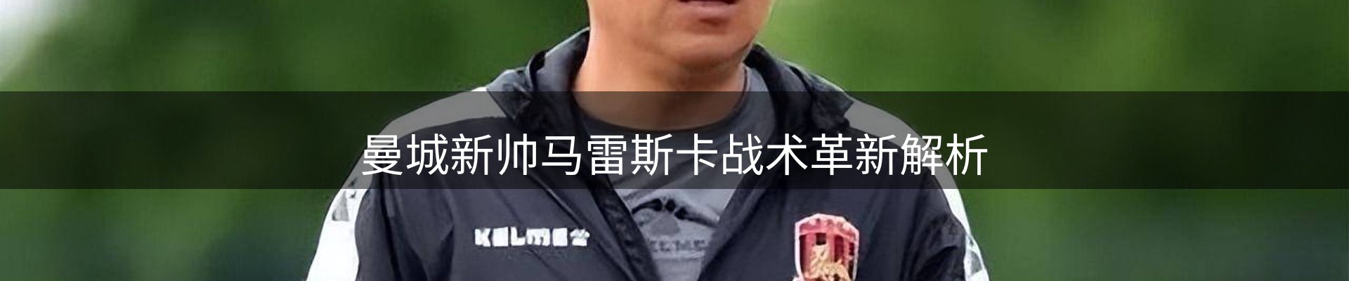 体育资讯