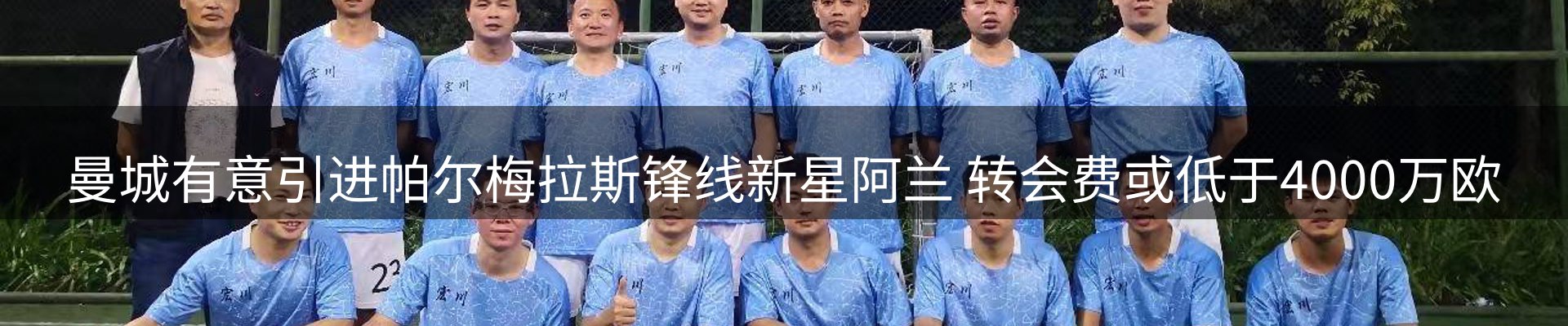 体育资讯