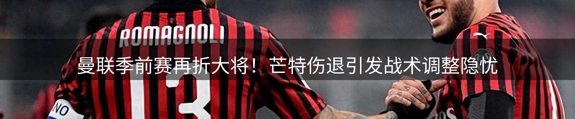 体育资讯