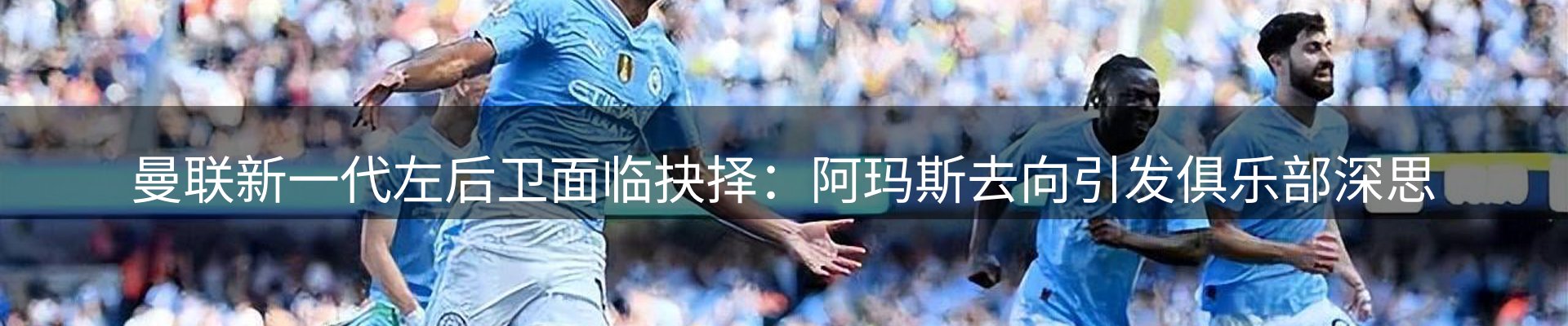 体育资讯