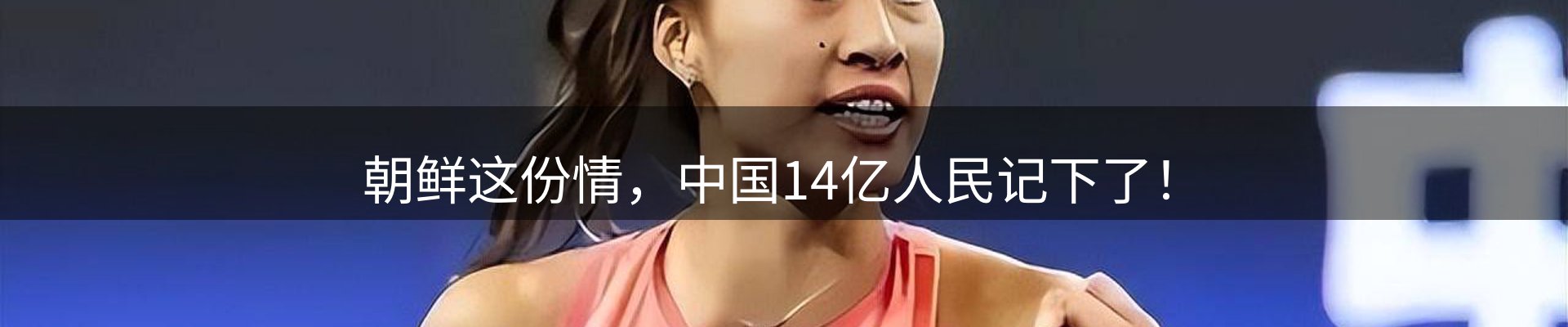 体育资讯