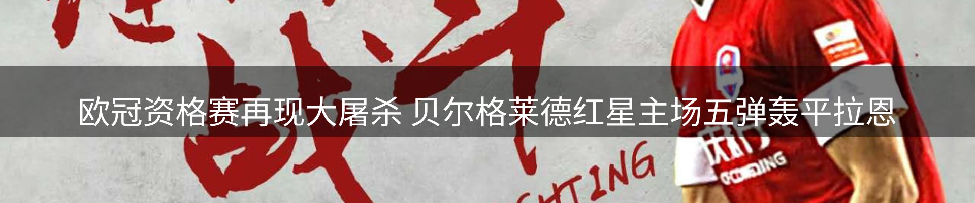 体育资讯