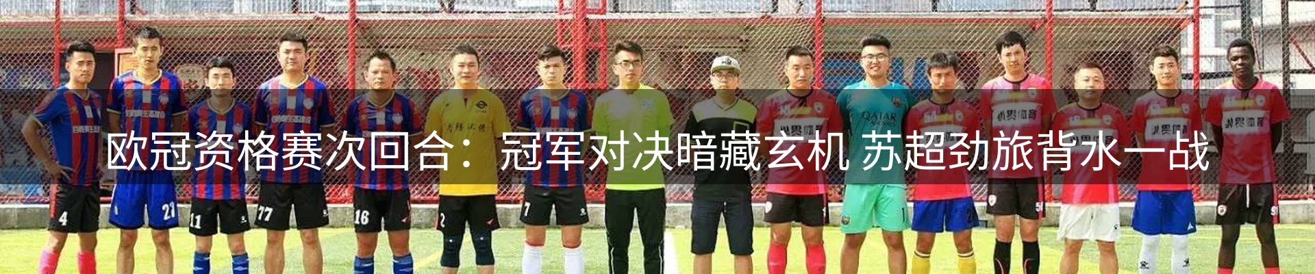 体育资讯