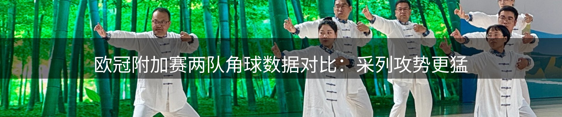 体育资讯