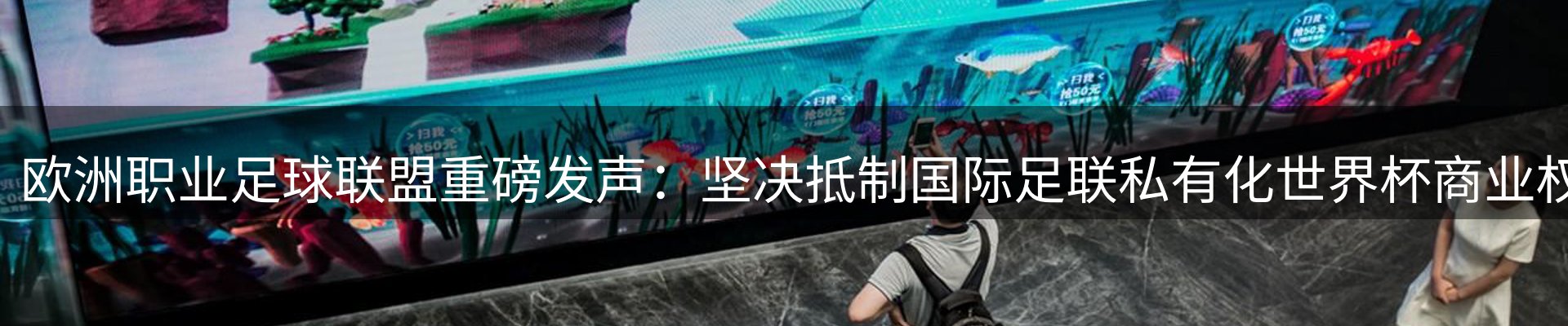 体育资讯