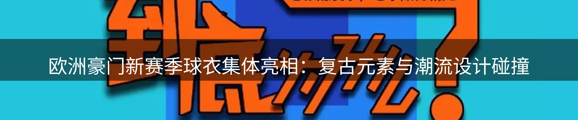 体育资讯