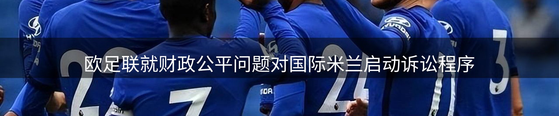 体育资讯