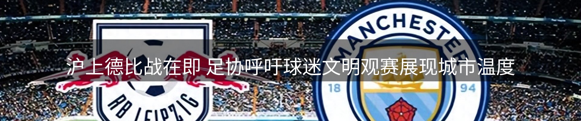 体育资讯