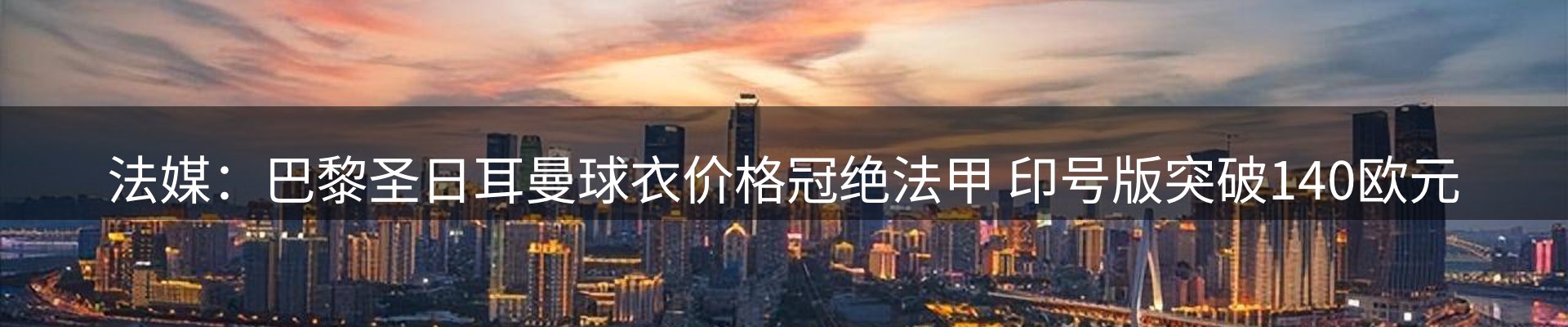 体育资讯