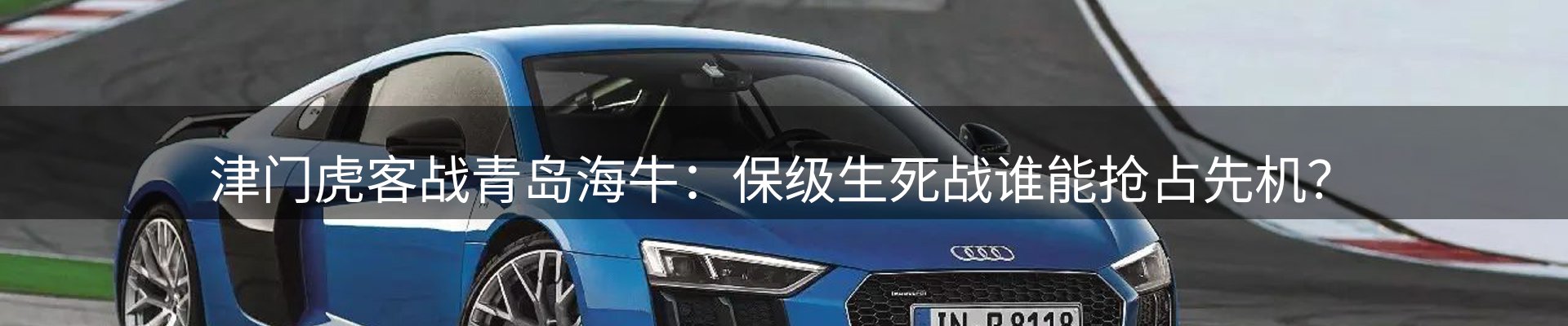 体育资讯