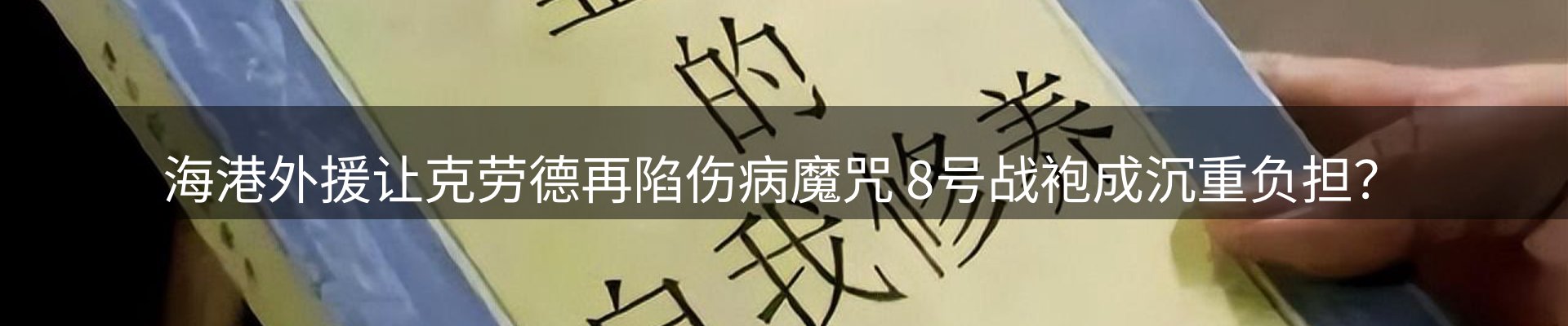 体育资讯