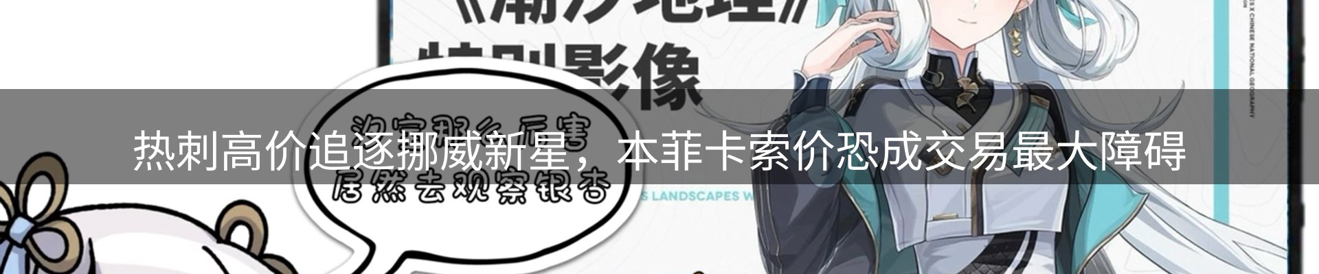 体育资讯