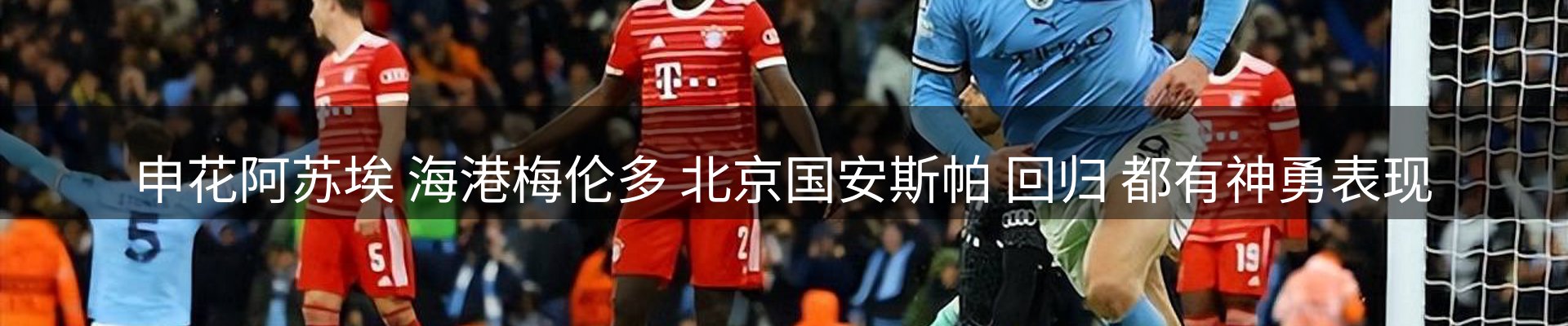 体育资讯