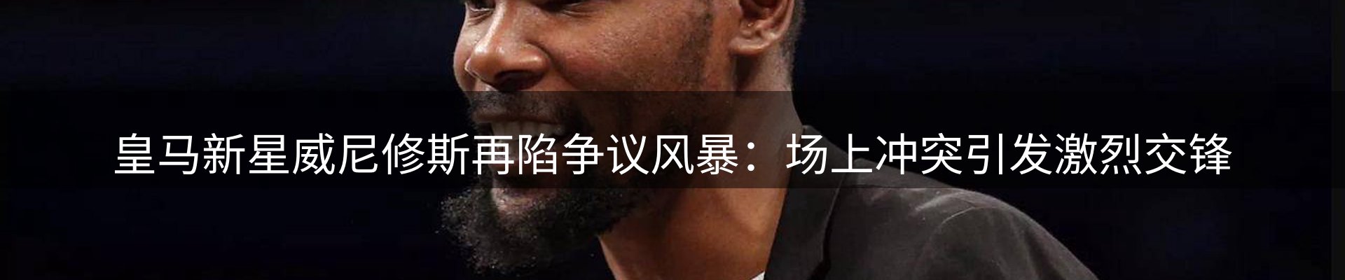 体育资讯