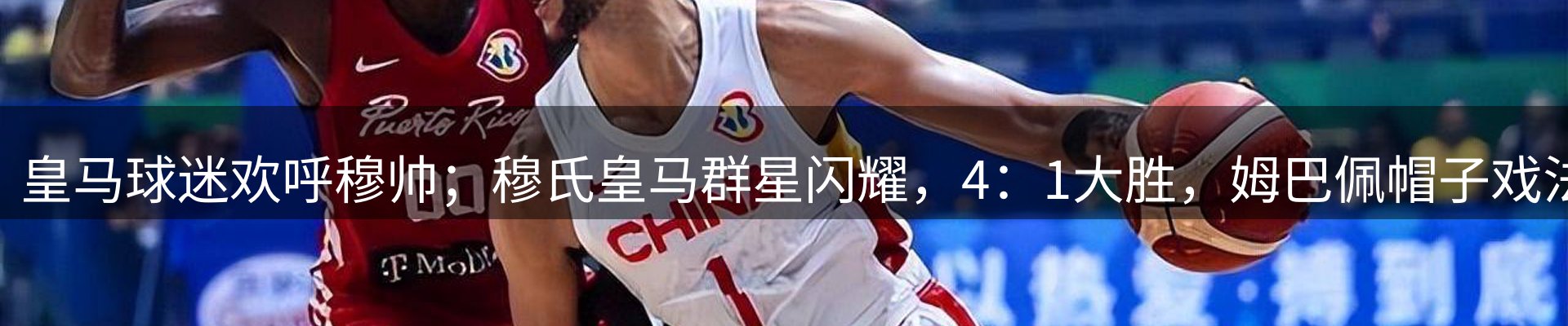体育资讯